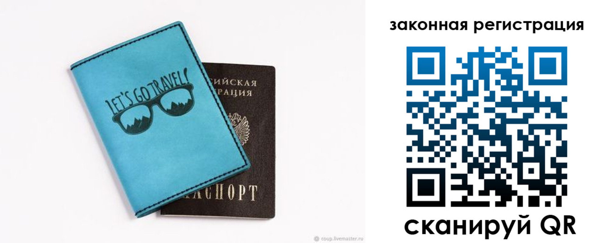прописка от собственника в Строителе